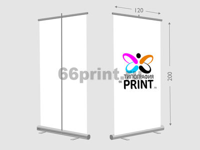 заказать печать Ролл ап 120х200 см. (конструкция + баннер с печатью 1440 dpi)